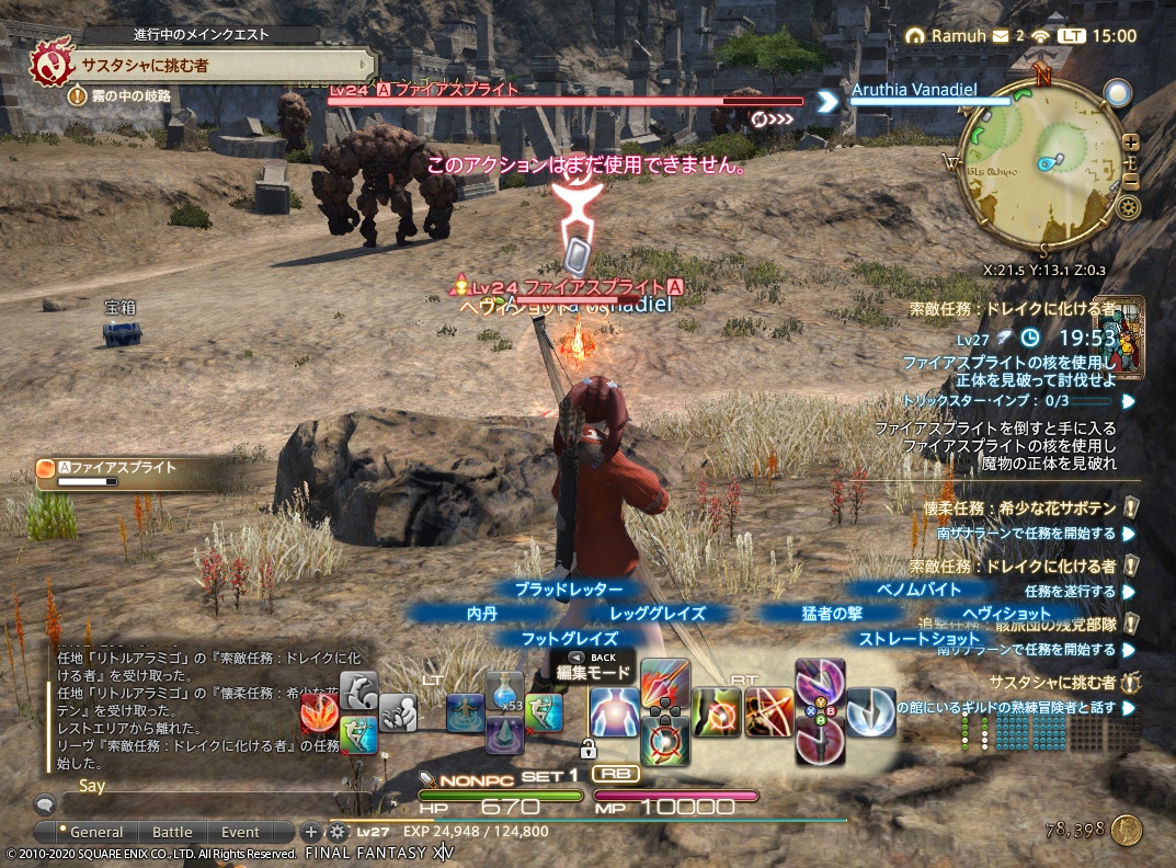 ffxiv_20200817_150007_284 ffxiv_20200817_150007_284