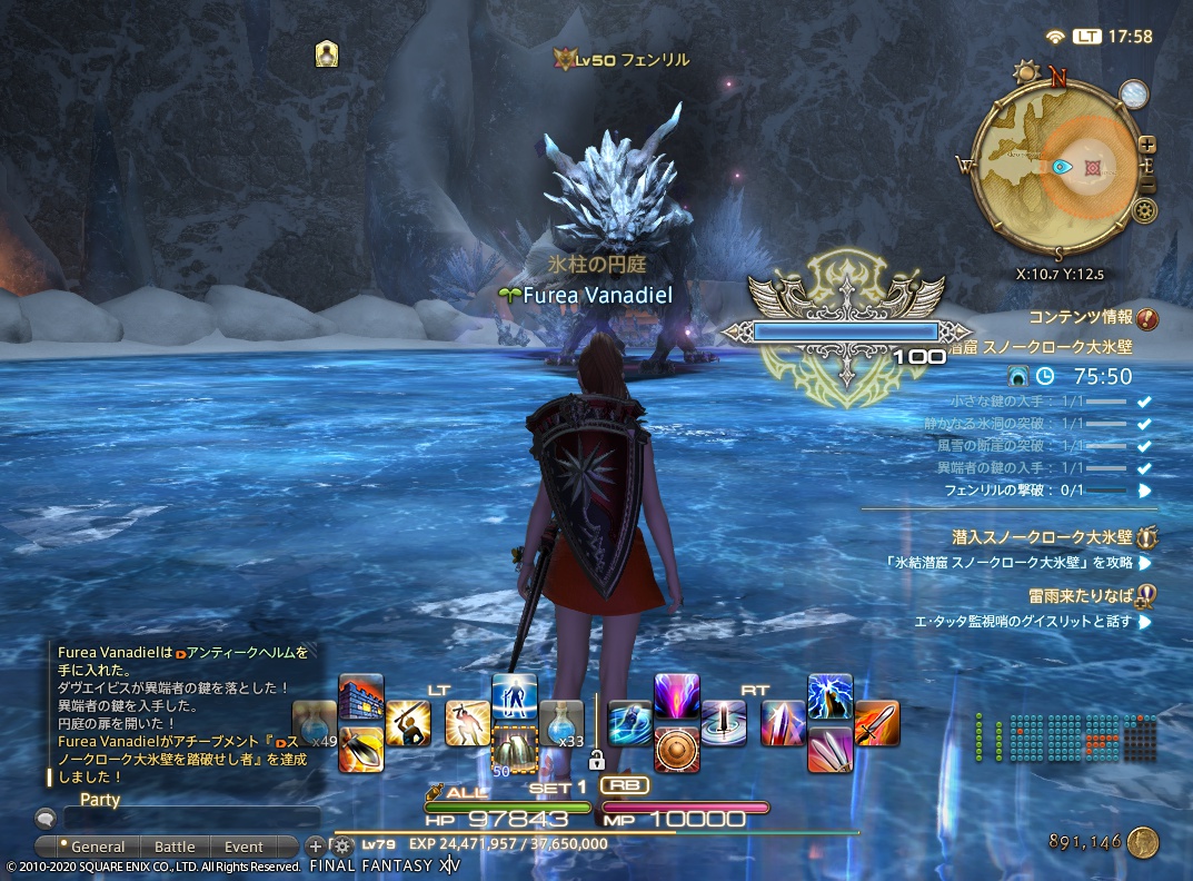 ffxiv_20200817_175810_437 ffxiv_20200817_175810_437