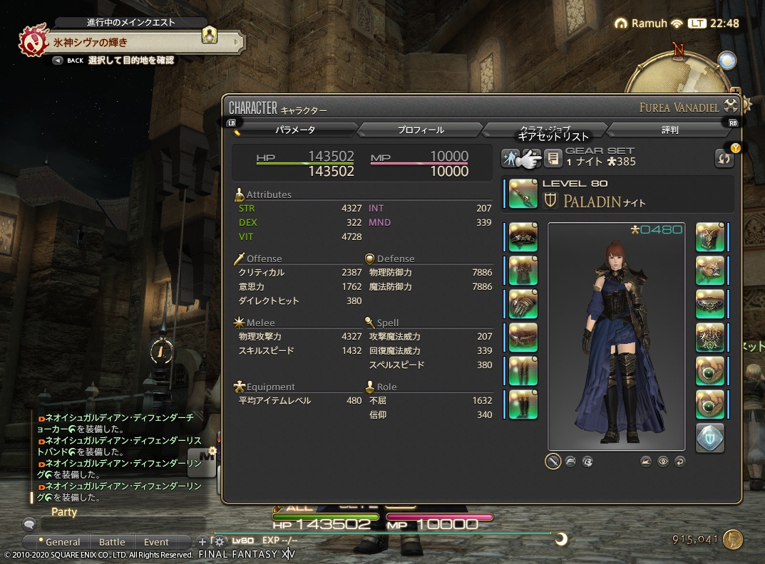 ffxiv_20200817_224836_908 ffxiv_20200817_224836_908