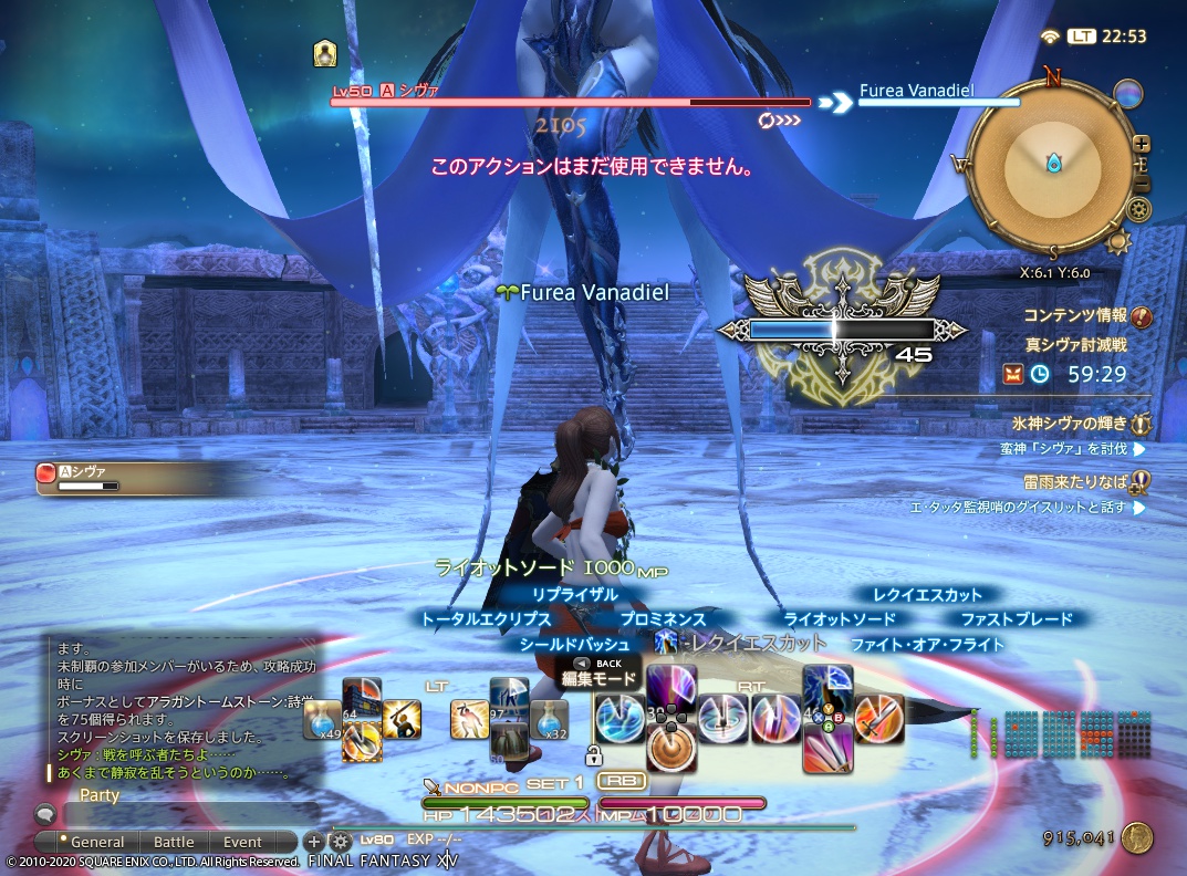 ffxiv_20200817_225339_680 ffxiv_20200817_225339_680