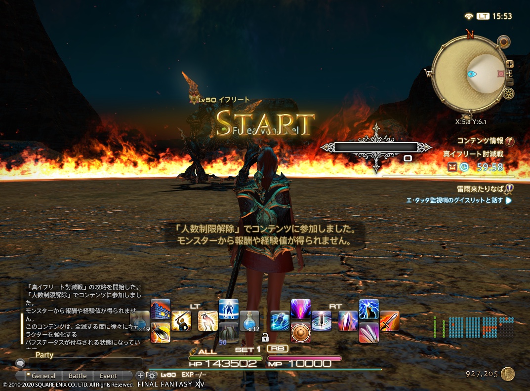 ffxiv_20200818_155300_520