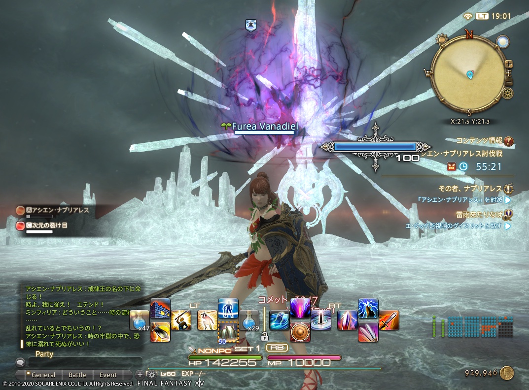 ffxiv_20200818_190117_939