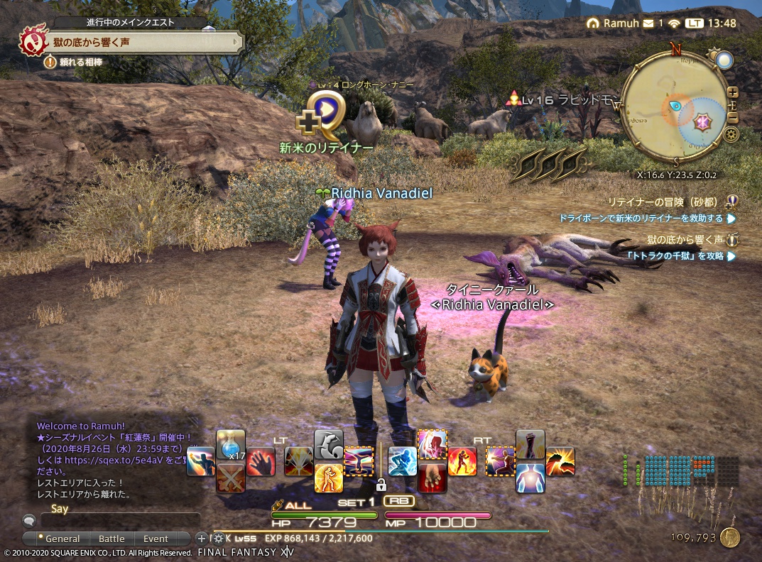 ffxiv_20200819_134841_930