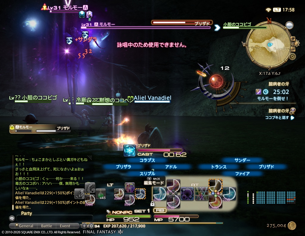 ffxiv_20200819_175831_258