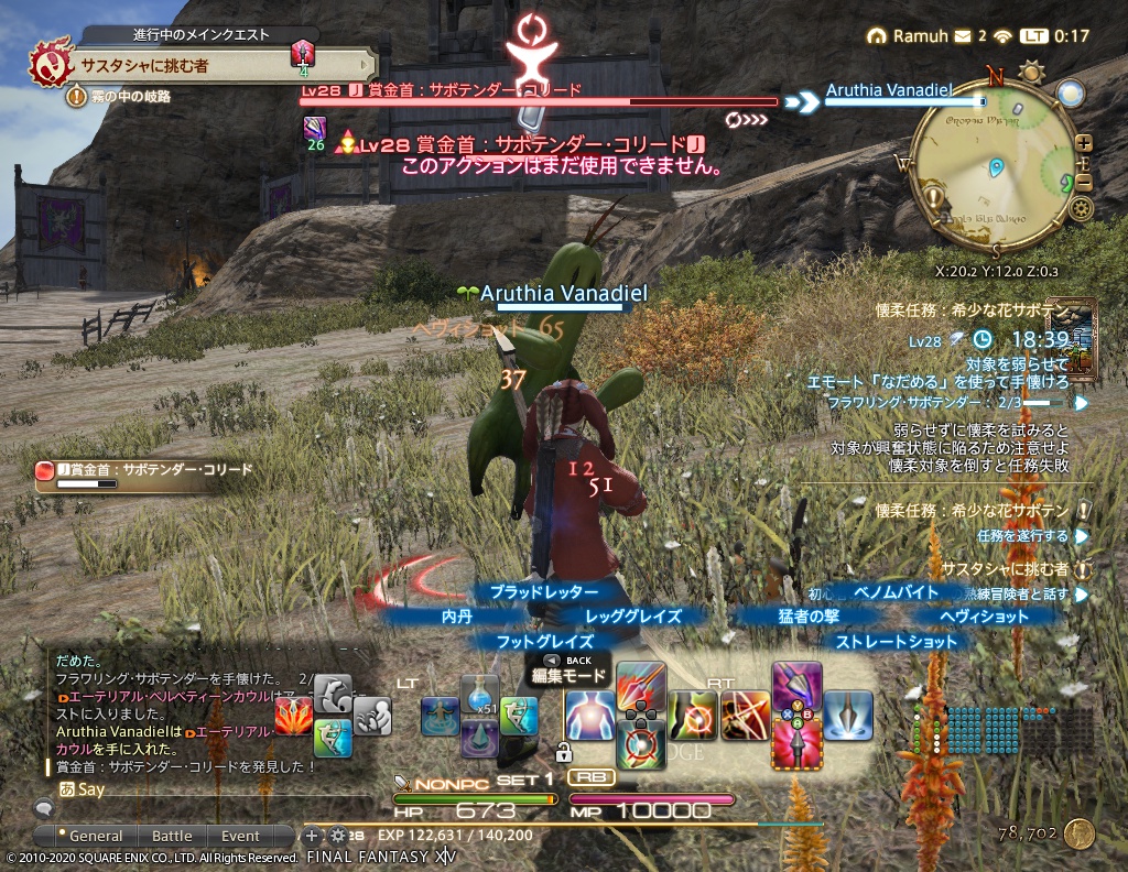 ffxiv_20200820_001706_670