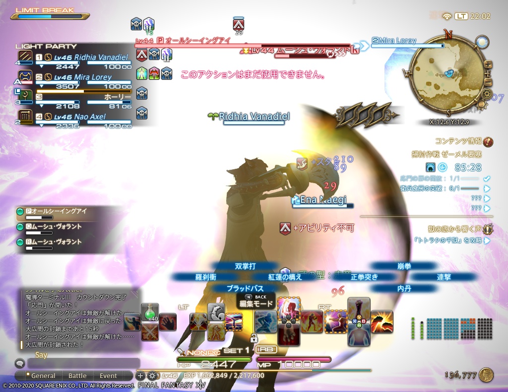 ffxiv_20200820_220257_761 ffxiv_20200820_220257_761