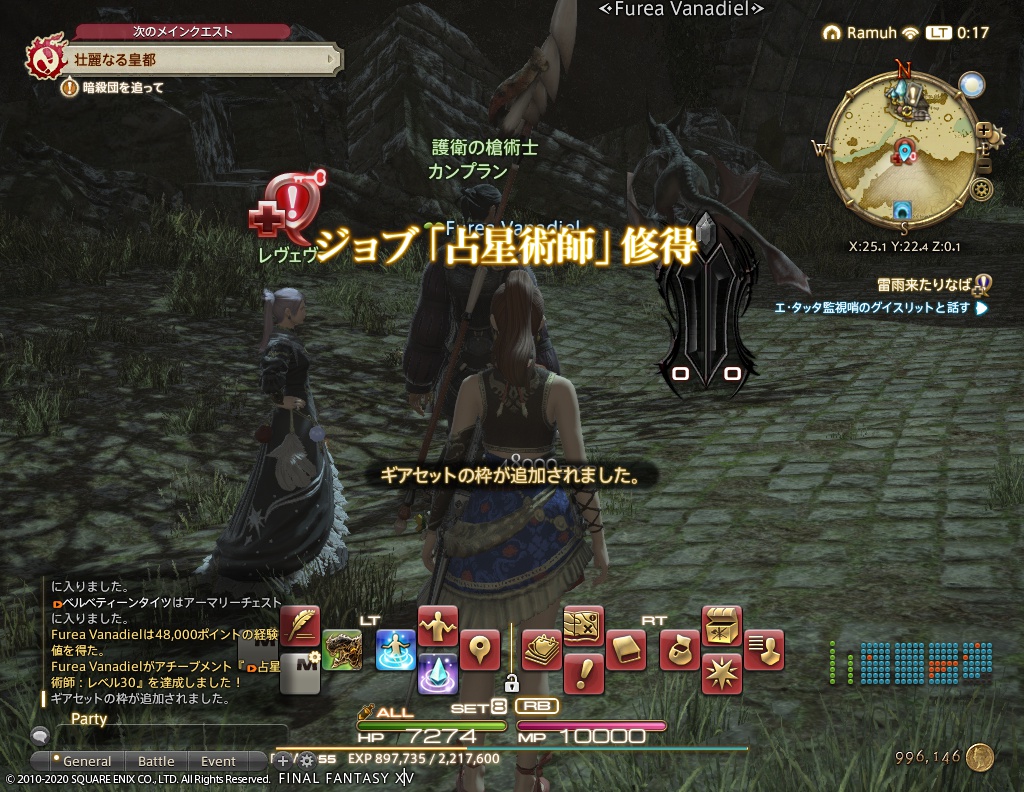 ffxiv_20200821_001757_774 ffxiv_20200821_001757_774