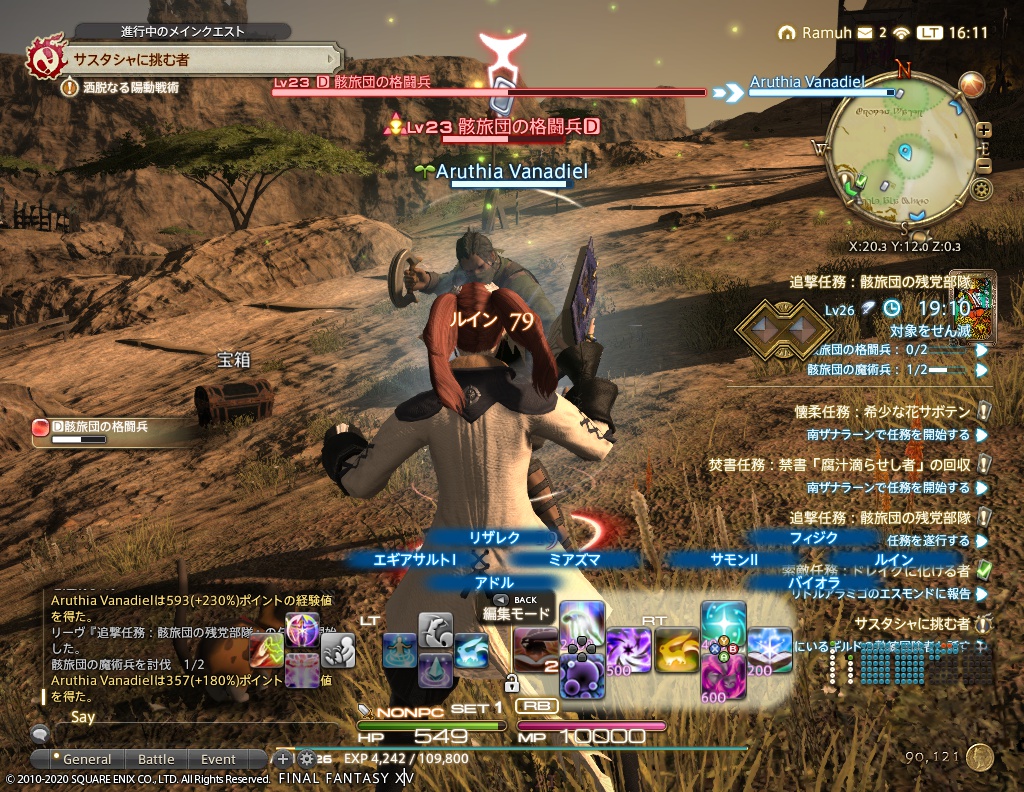 ffxiv_20200821_161140_564 ffxiv_20200821_161140_564