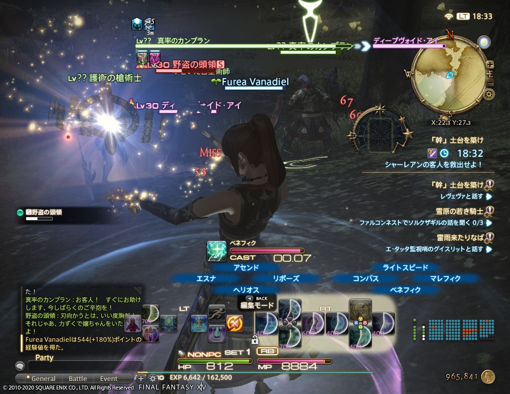 ffxiv_20200821_183318_131 ffxiv_20200821_183318_131