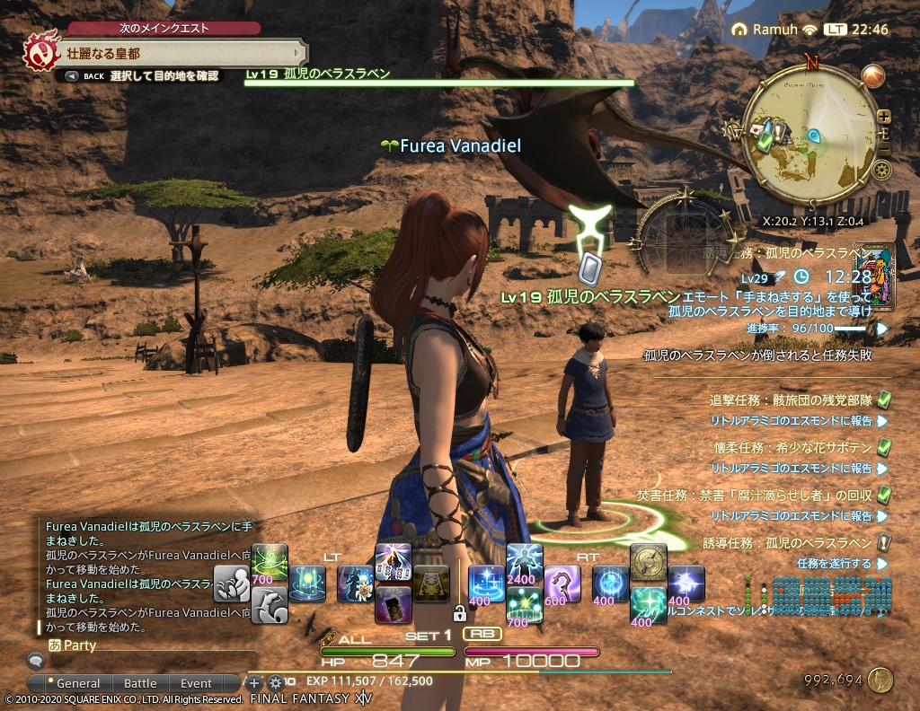 ffxiv_20200821_224638_086 ffxiv_20200821_224638_086