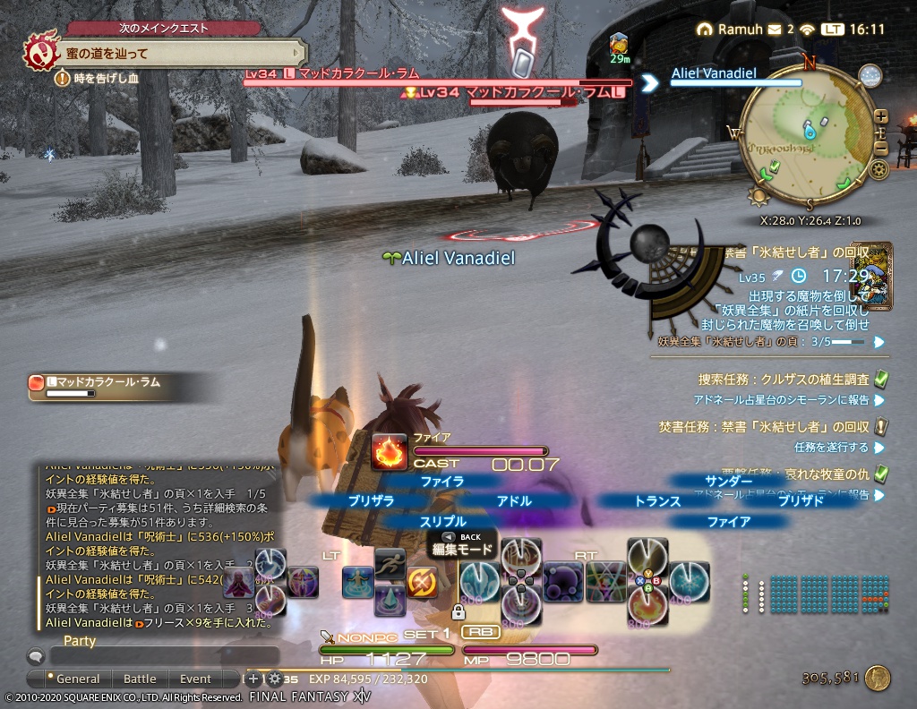 ffxiv_20200822_161124_151 ffxiv_20200822_161124_151