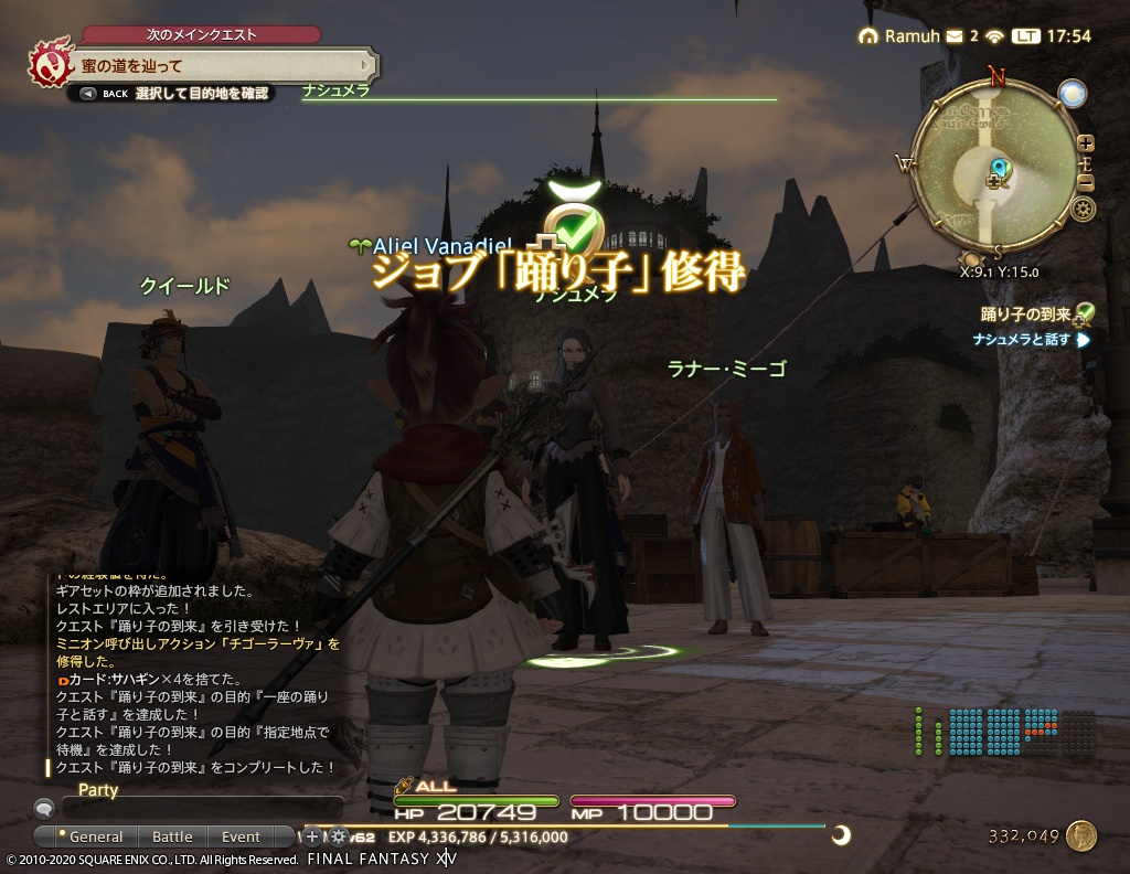 ffxiv_20200822_175402_760 ffxiv_20200822_175402_760