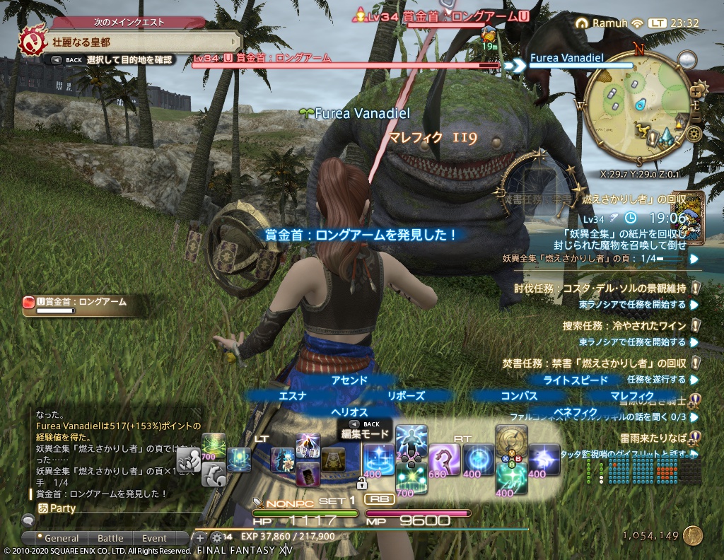 ffxiv_20200822_233213_126 ffxiv_20200822_233213_126