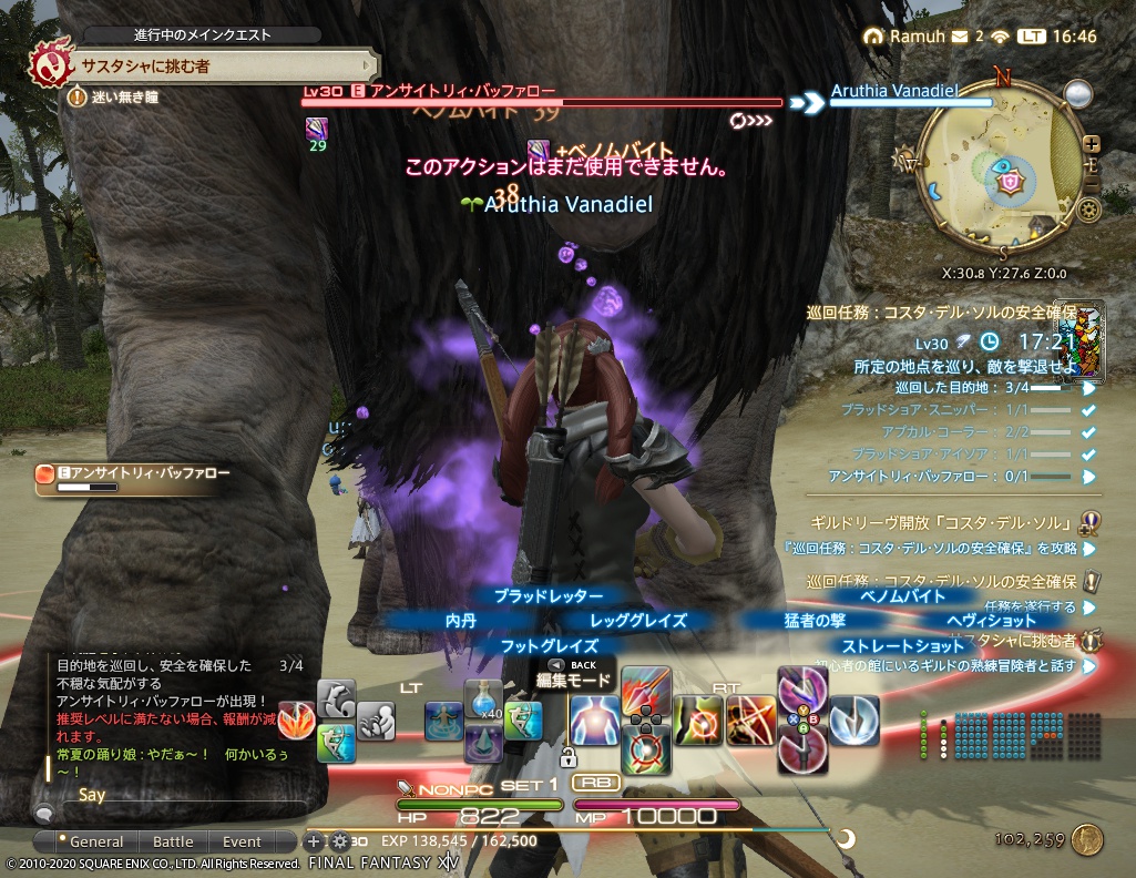 ffxiv_20200823_164647_380 ffxiv_20200823_164647_380