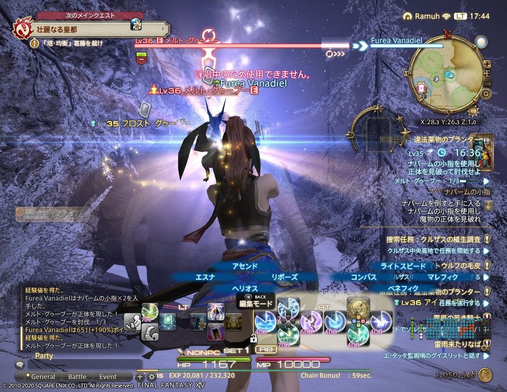 ffxiv_20200823_174413_686 ffxiv_20200823_174413_686