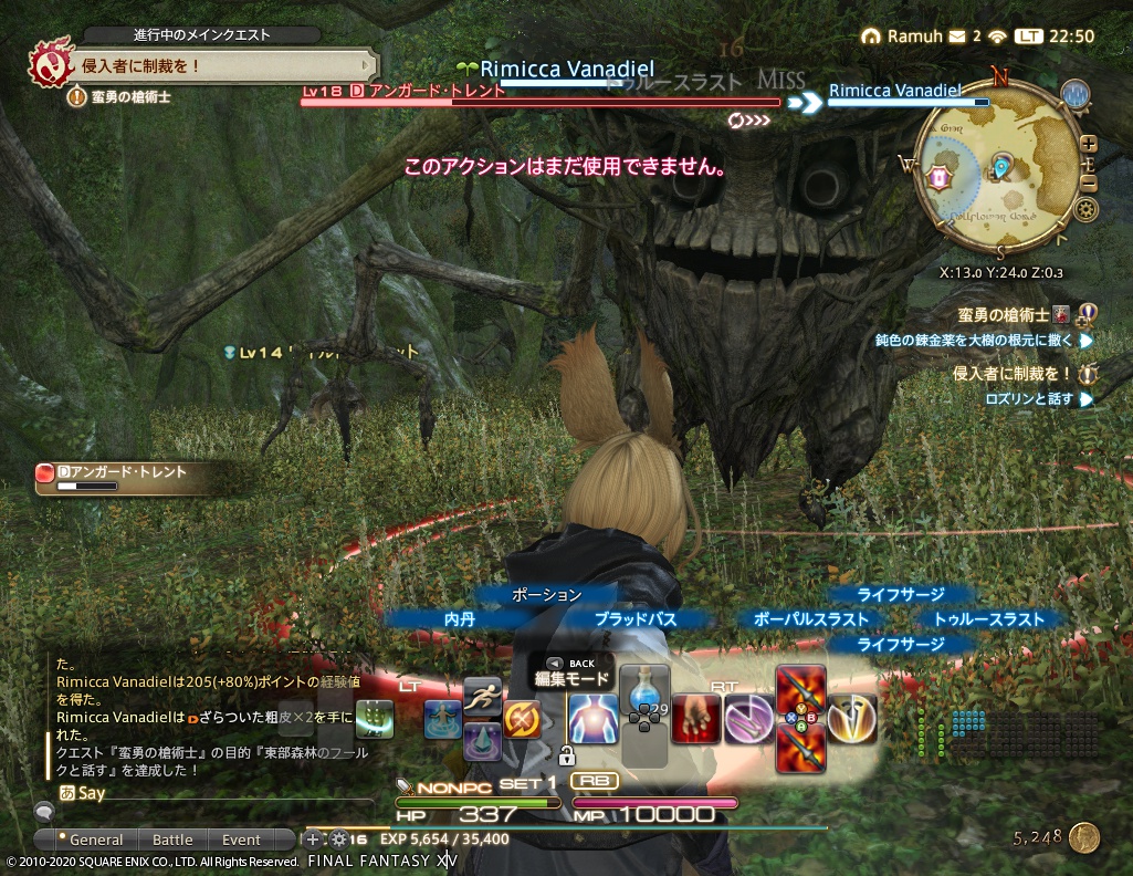 ffxiv_20200823_225001_365 ffxiv_20200823_225001_365