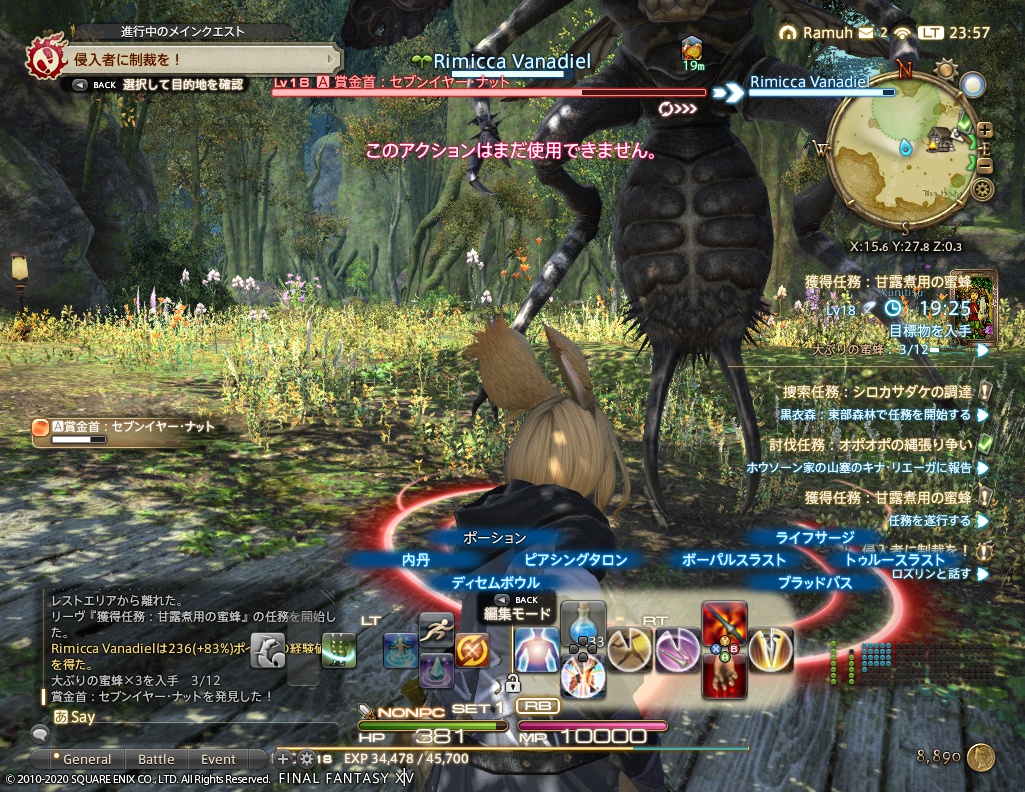 ffxiv_20200823_235742_151 ffxiv_20200823_235742_151