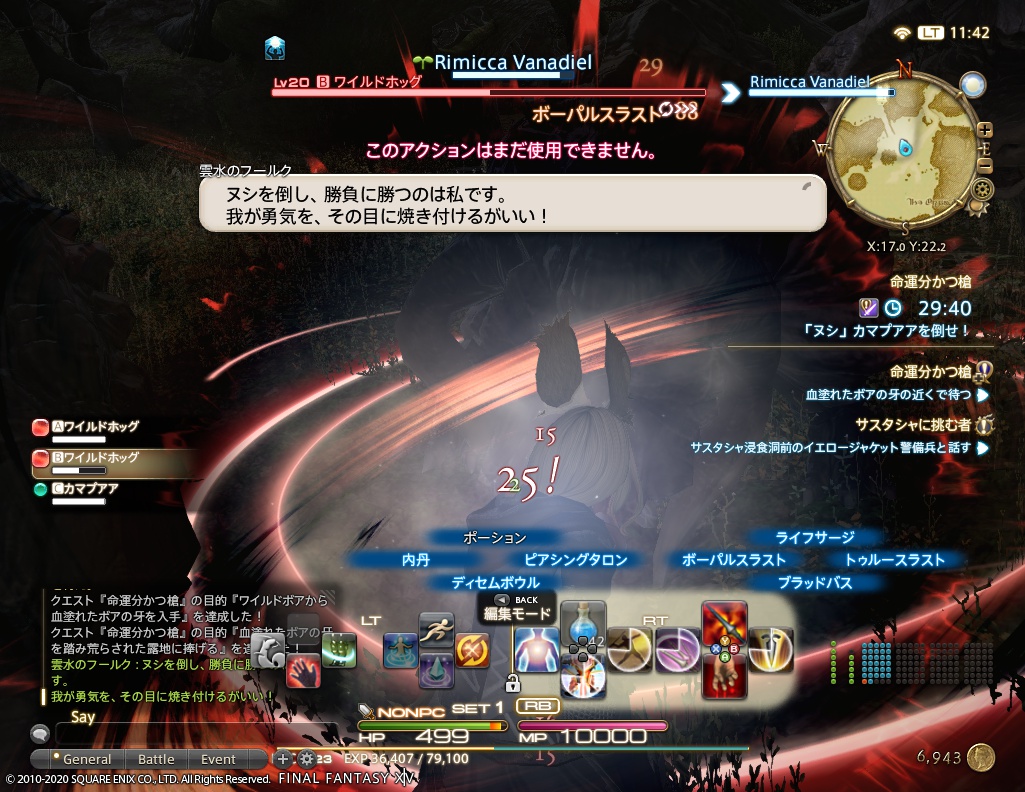 ffxiv_20200825_114233_432 ffxiv_20200825_114233_432