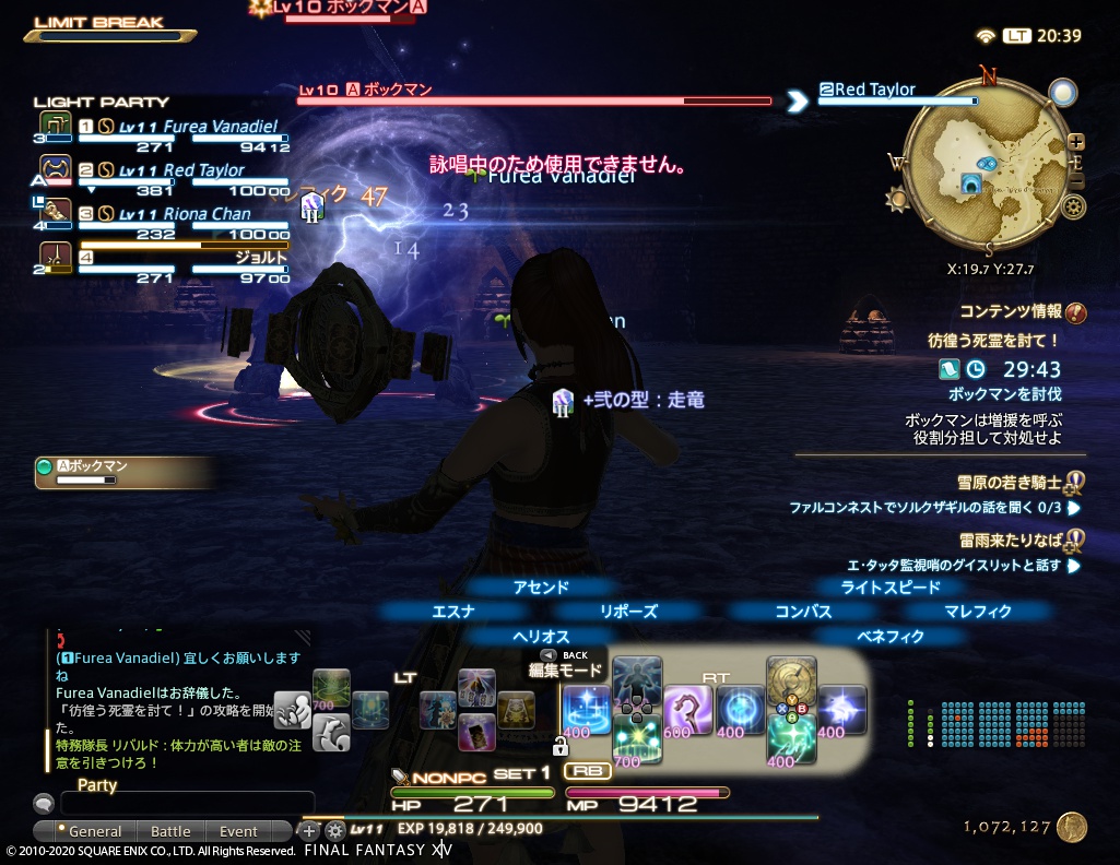 ffxiv_20200825_203916_034 ffxiv_20200825_203916_034