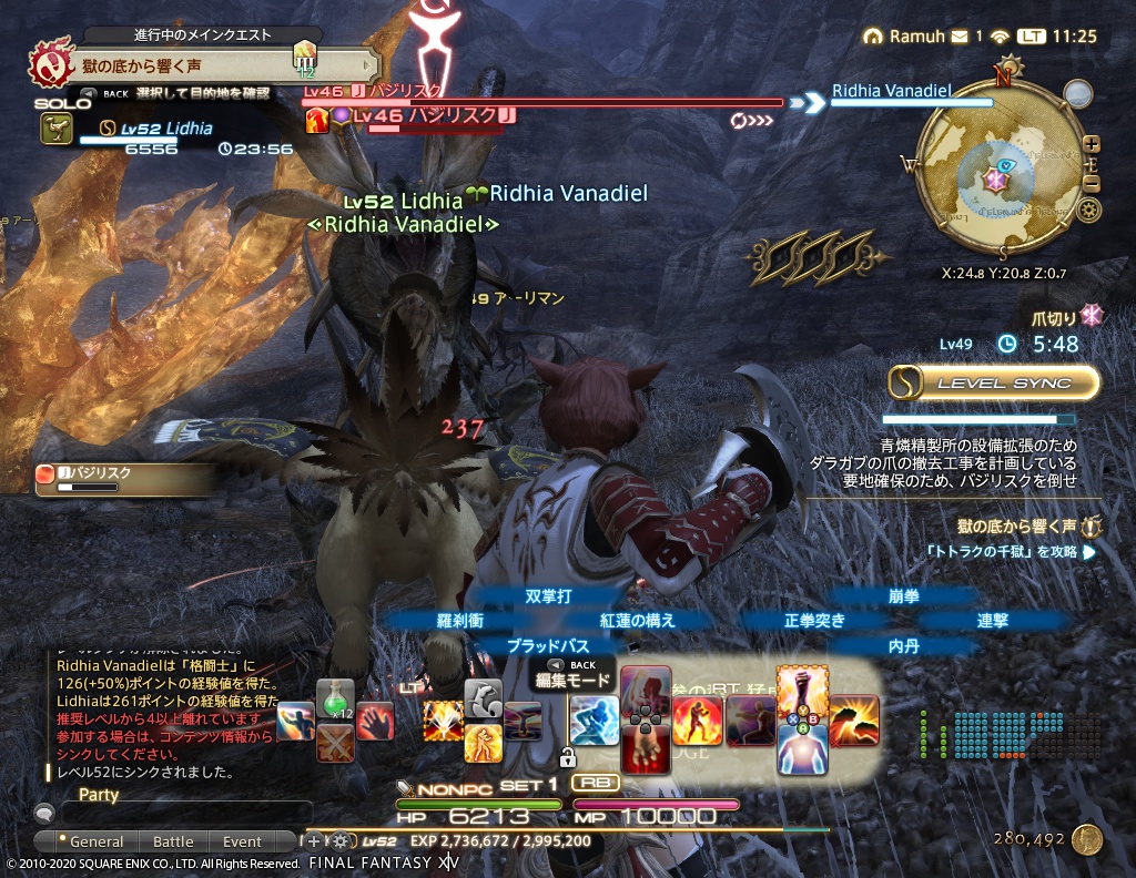 ffxiv_20200826_112525_745 ffxiv_20200826_112525_745