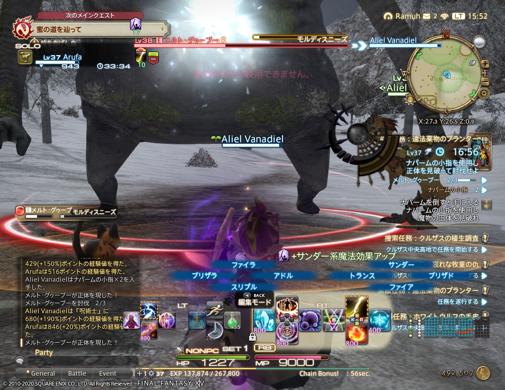 ffxiv_20200826_155254_812 ffxiv_20200826_155254_812