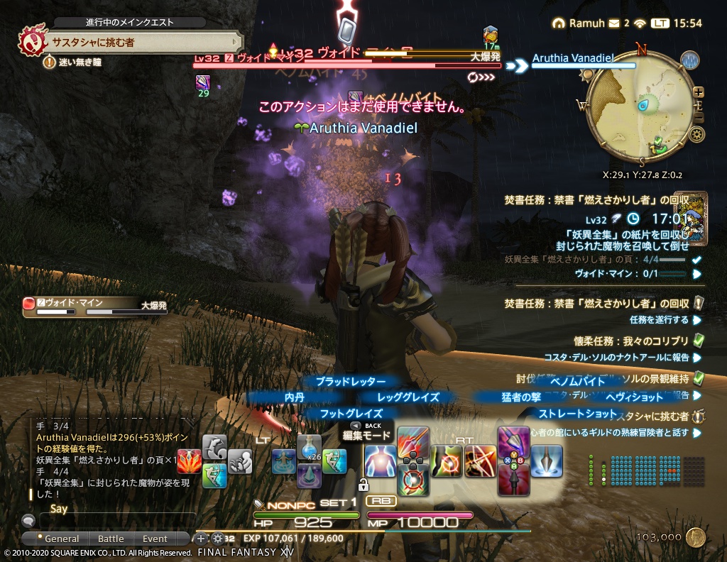 ffxiv_20200827_155418_442