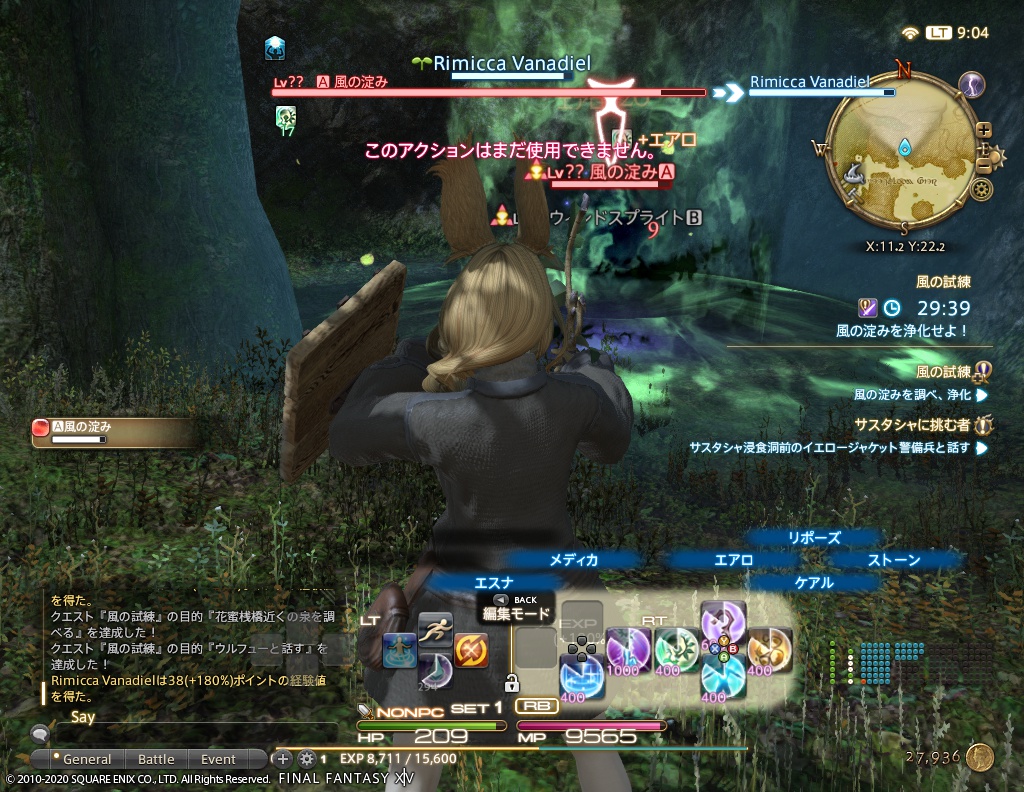 ffxiv_20200828_090415_552 ffxiv_20200828_090415_552