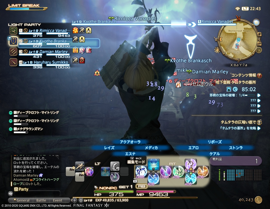 ffxiv_20200828_224344_483 ffxiv_20200828_224344_483