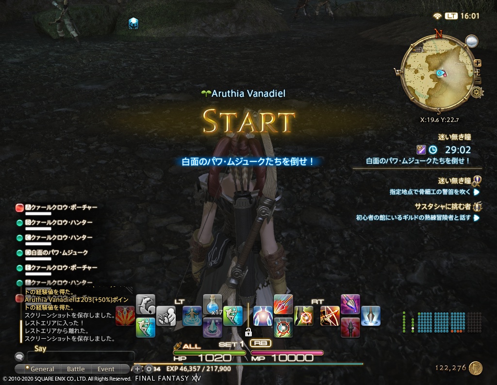 ffxiv_20200829_160125_226 ffxiv_20200829_160125_226