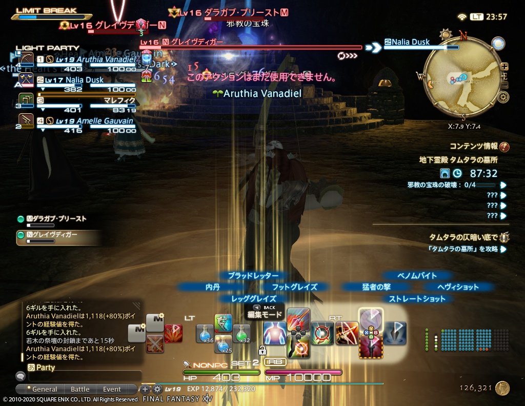 ffxiv_20200829_235752_118 ffxiv_20200829_235752_118