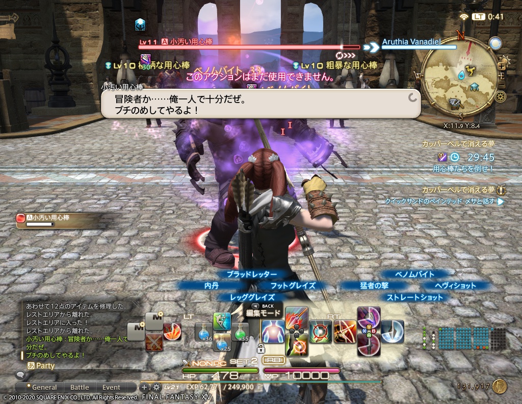 ffxiv_20200830_004200_316 ffxiv_20200830_004200_316