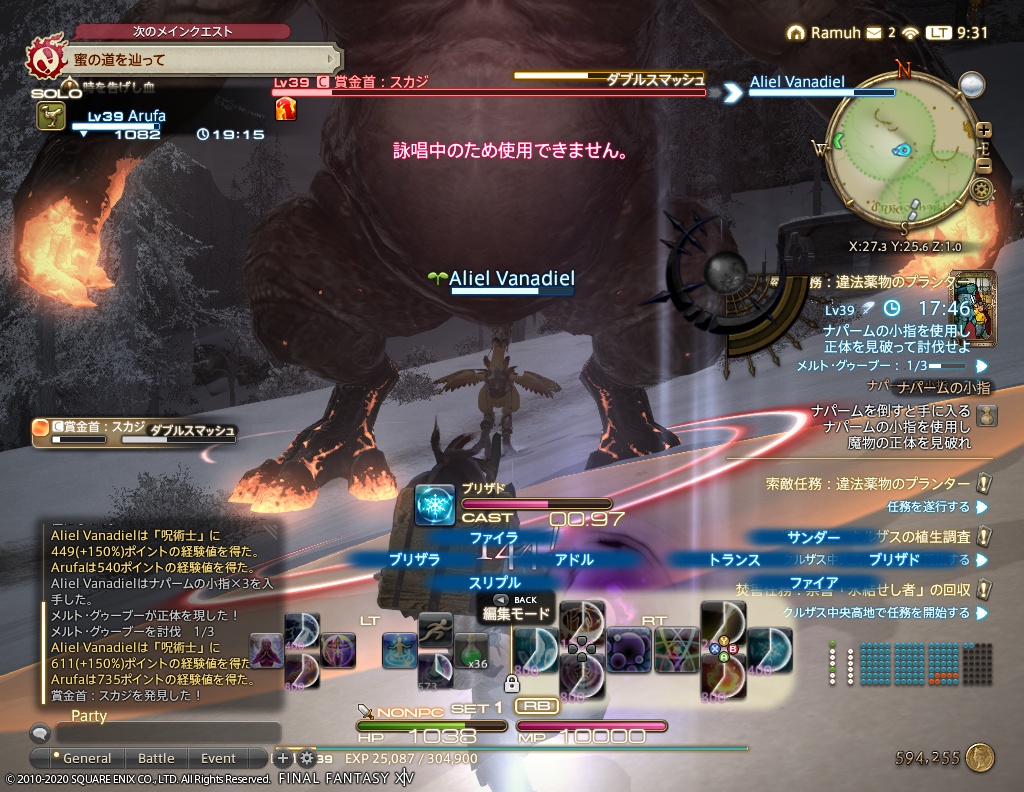 ffxiv_20200830_093137_586 ffxiv_20200830_093137_586