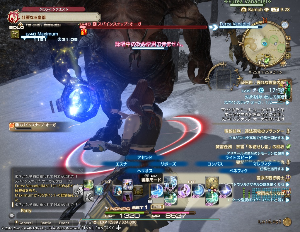 ffxiv_20200831_092824_366