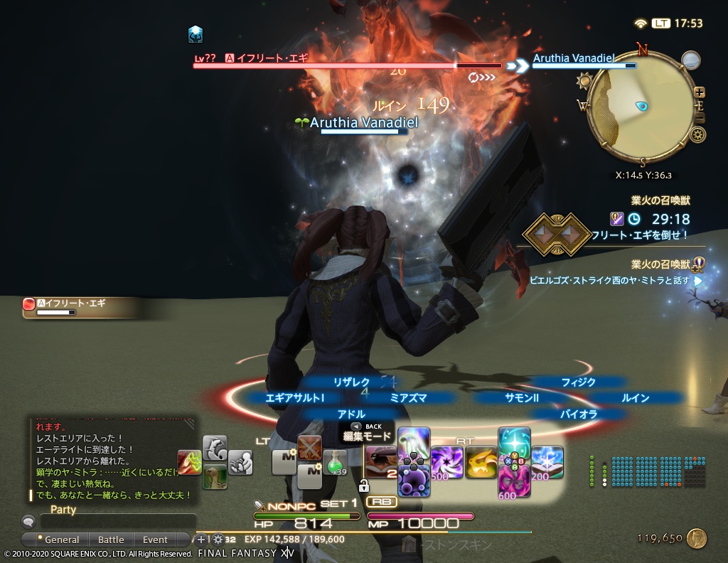 ffxiv_20200831_175338_592