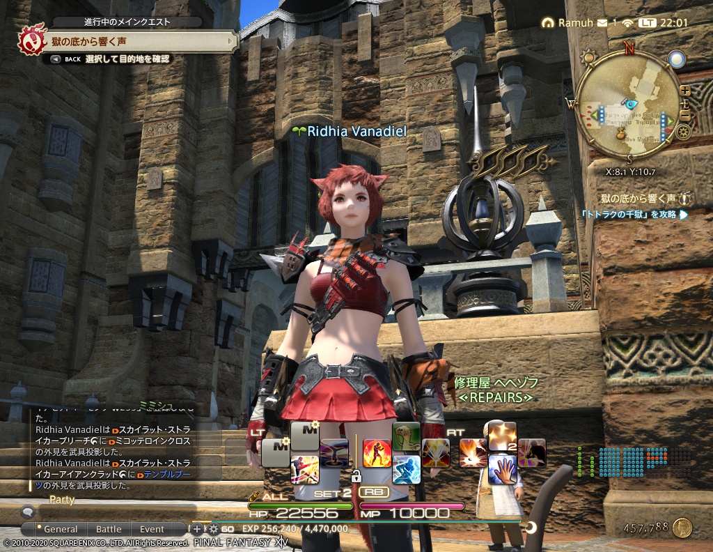 ffxiv_20200831_220105_563