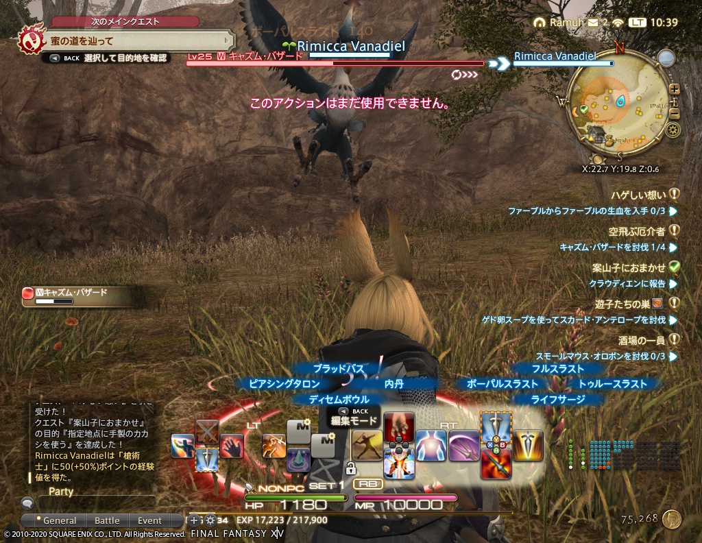 ffxiv_20200901_103941_390 ffxiv_20200901_103941_390