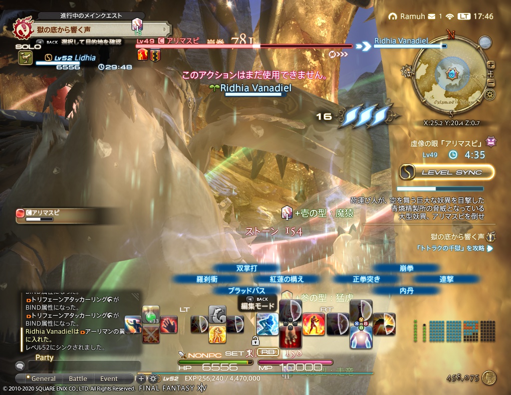 ffxiv_20200901_174650_310 ffxiv_20200901_174650_310