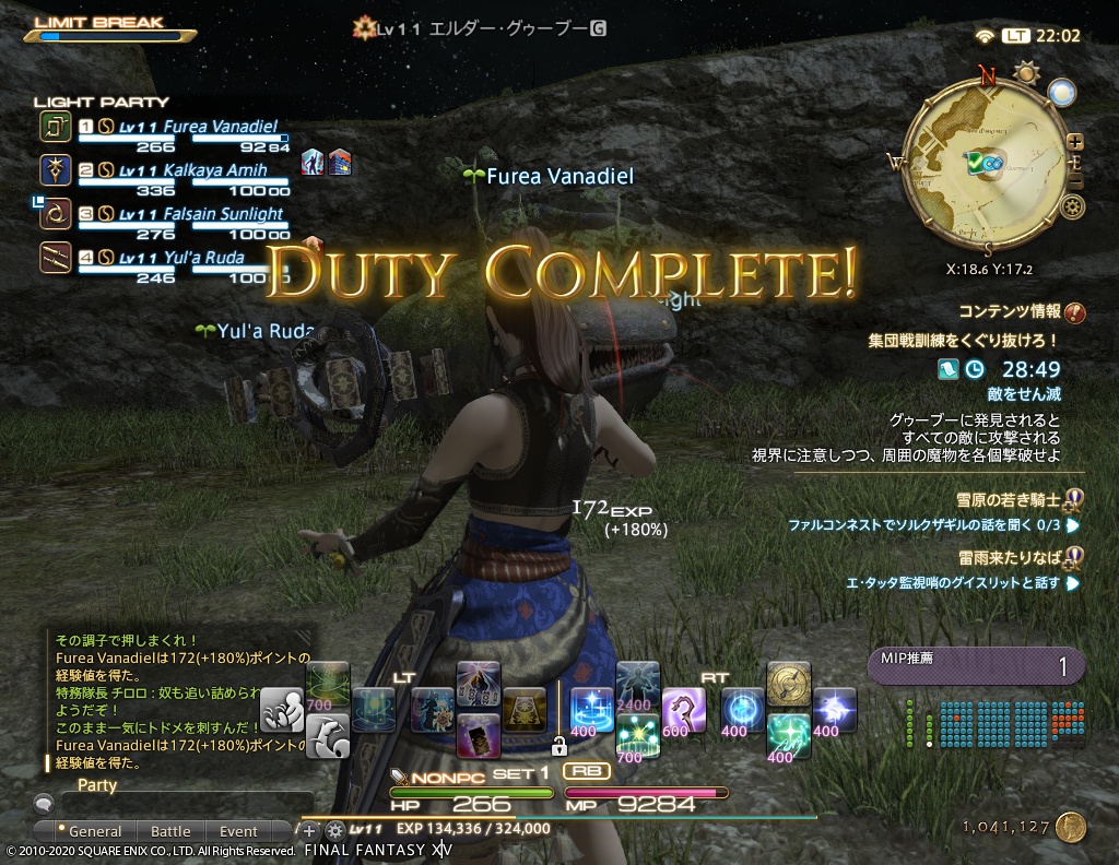 ffxiv_20200901_220221_100 ffxiv_20200901_220221_100