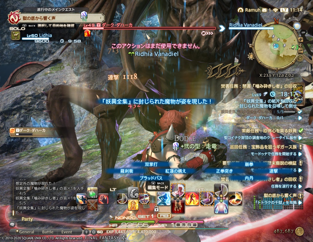 ffxiv_20200902_111413_413