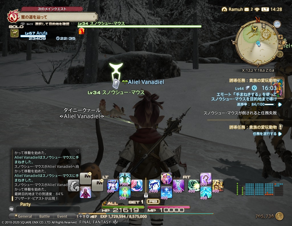 ffxiv_20200902_142851_249