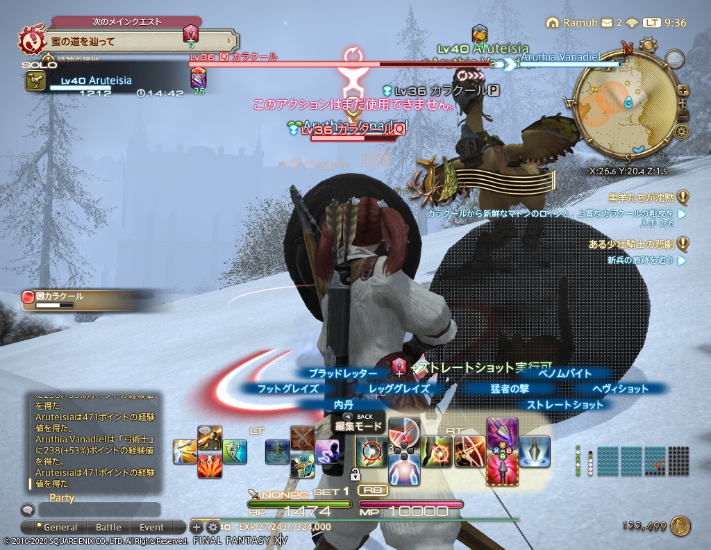 ffxiv_20200903_093655_024