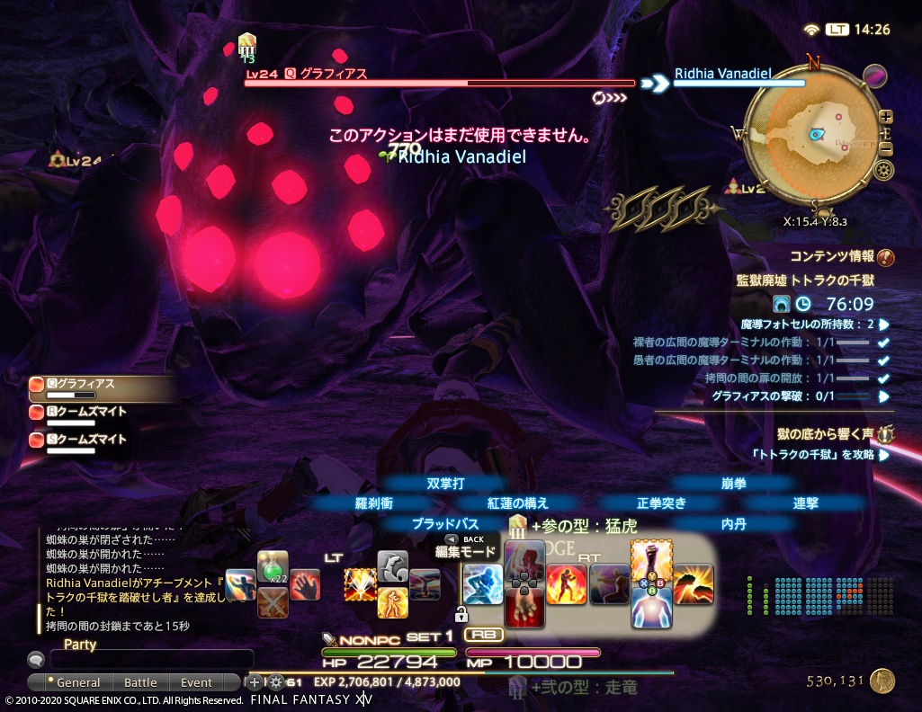 ffxiv_20200904_142658_855