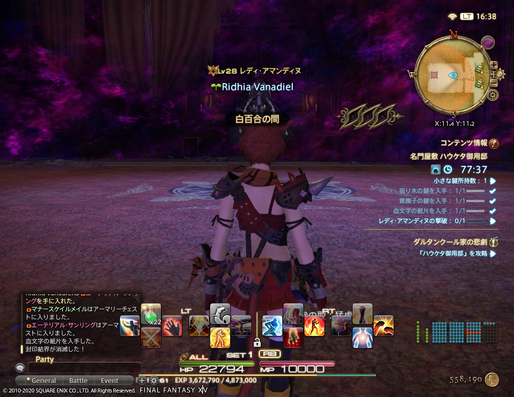 ffxiv_20200904_163845_389