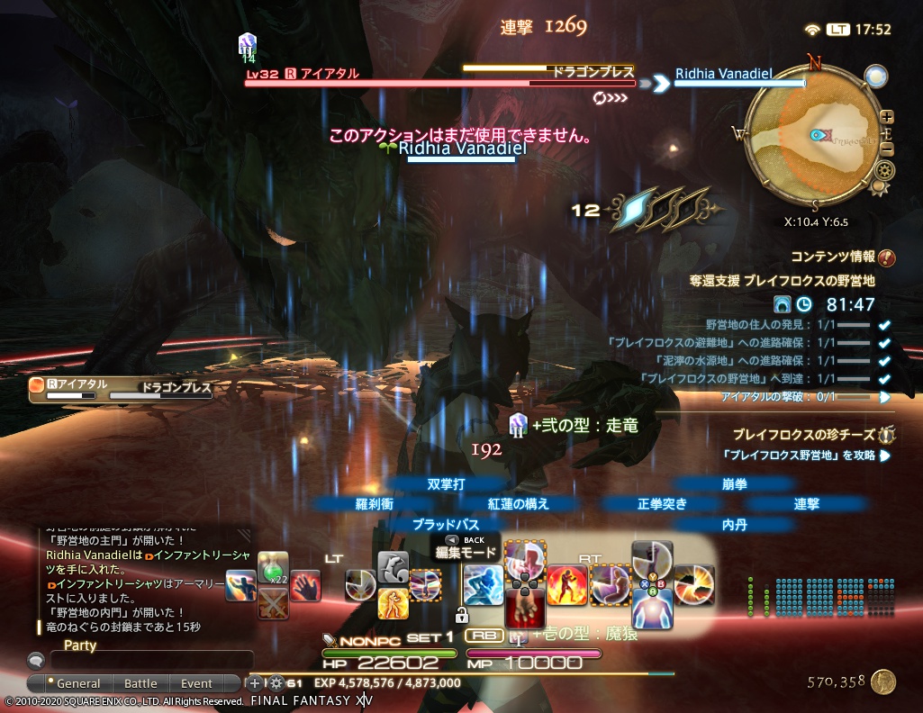 ffxiv_20200904_175237_487