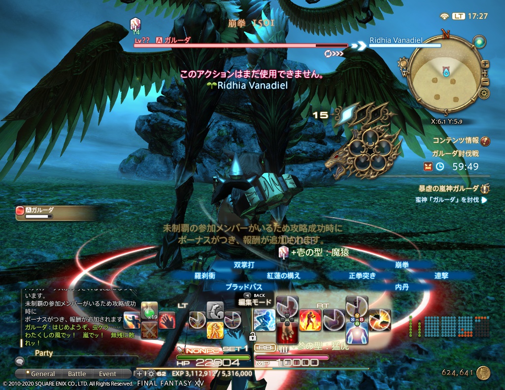 ffxiv_20200905_172739_766