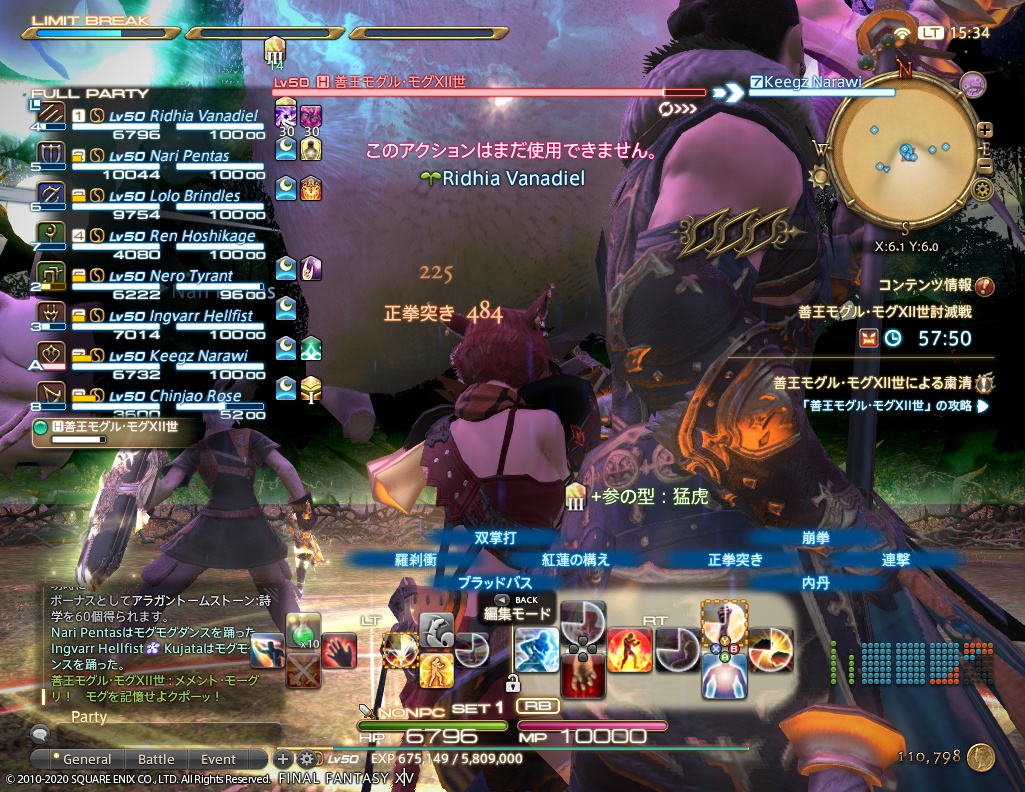 ffxiv_20200906_153441_554 ffxiv_20200906_153441_554