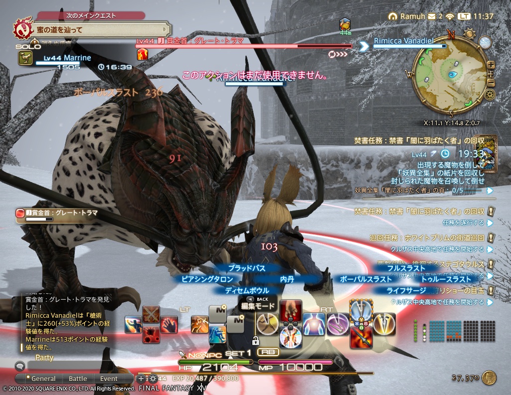 ffxiv_20200907_113726_212 ffxiv_20200907_113726_212