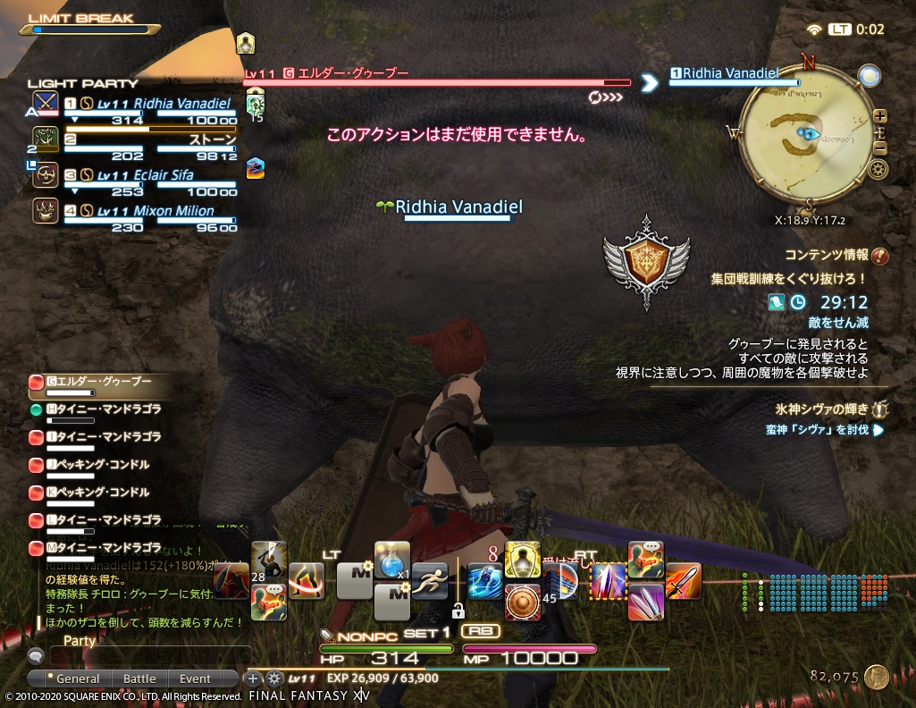 ffxiv_20200909_000249_695 ffxiv_20200909_000249_695