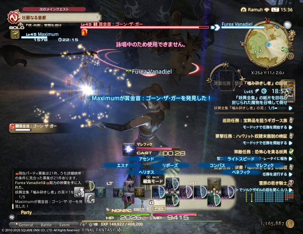 ffxiv_20200909_153629_560