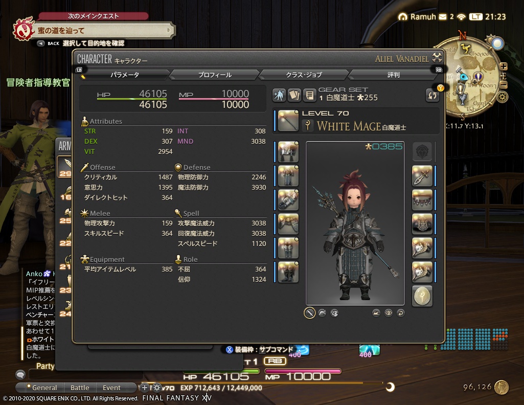 ffxiv_20200909_212343_224